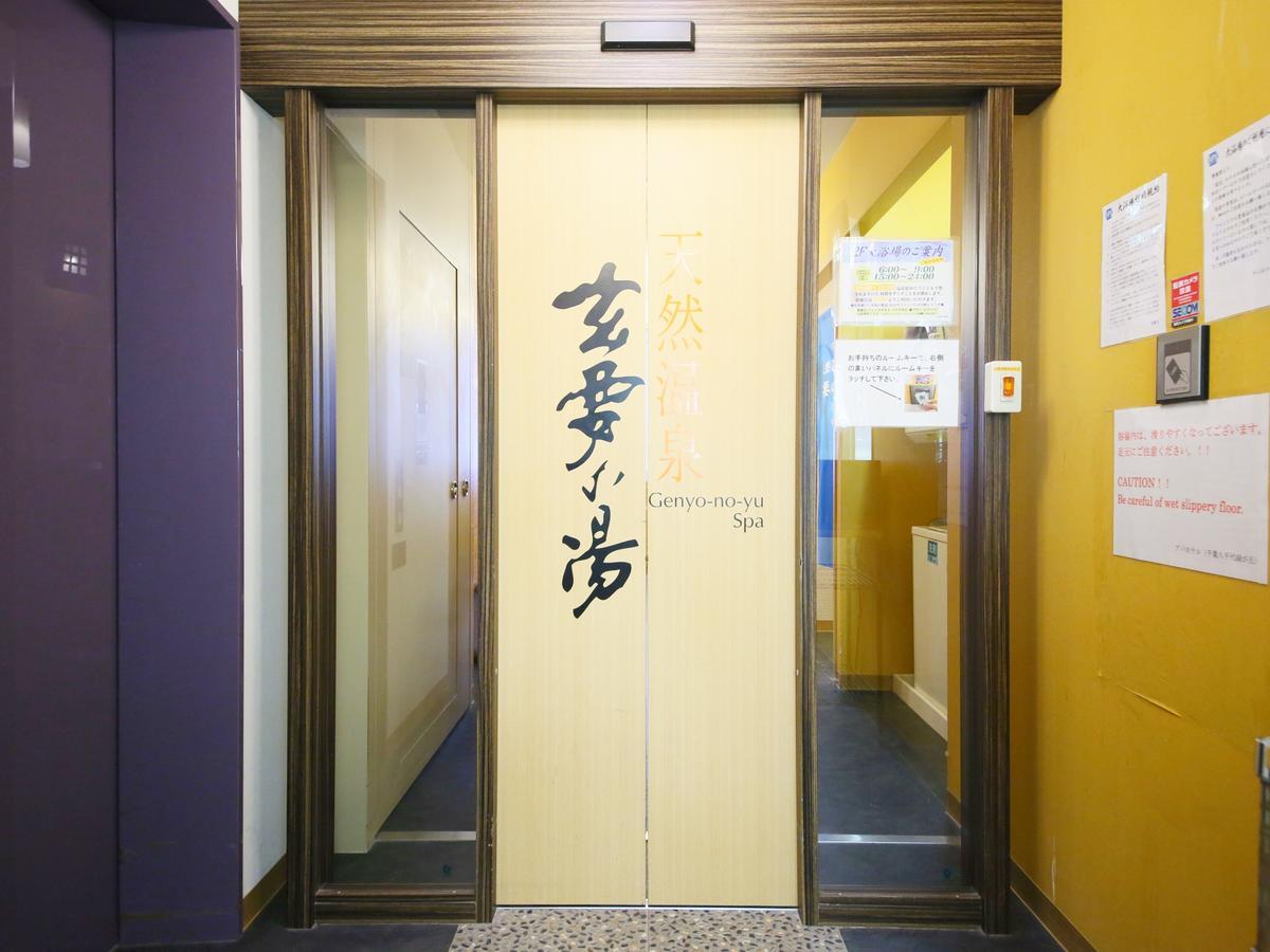 Apa Hotel Chiba Yachiyo Midorigaoka Exteriér fotografie