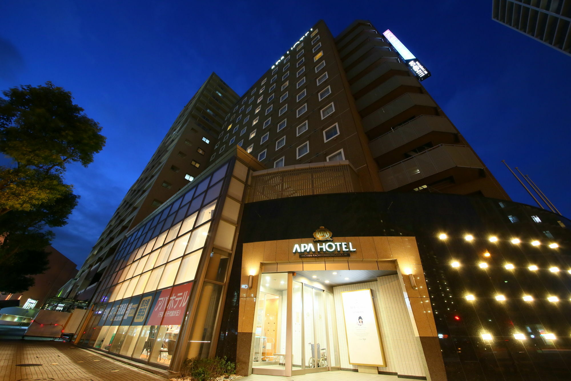 Apa Hotel Chiba Yachiyo Midorigaoka Exteriér fotografie